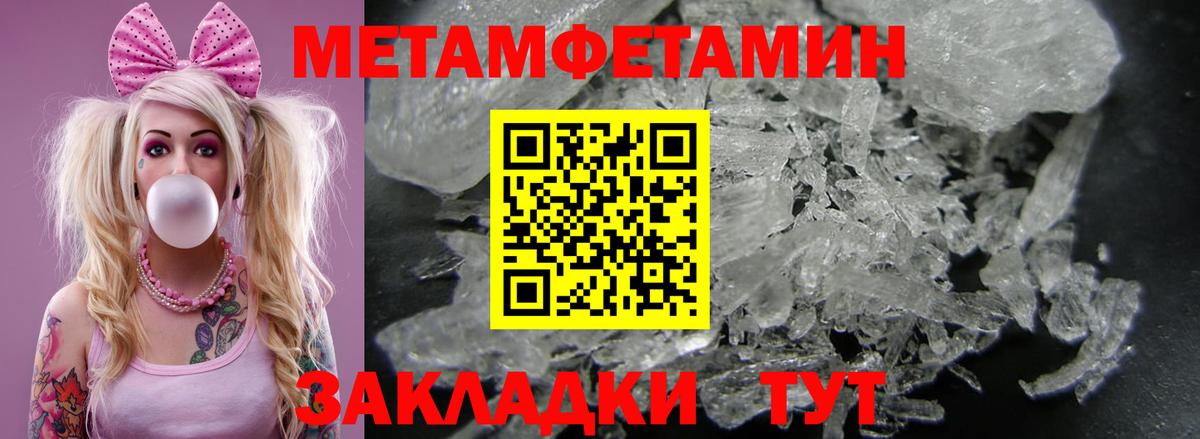 Москва  Amphetamine Розовый  Вход с VPN 
