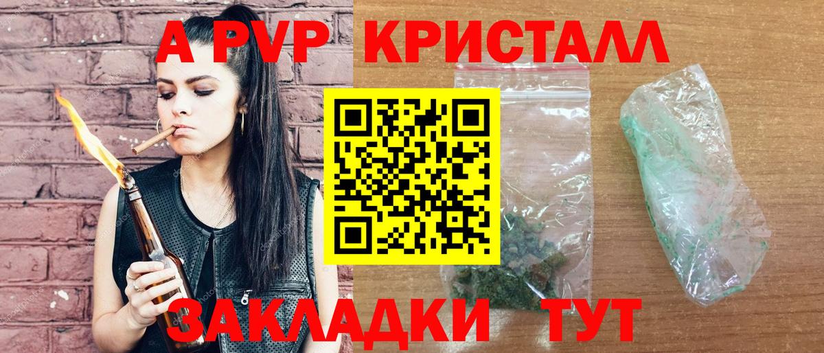 Альфа ПВП СК КРИС  Alpha-PVP  купить наркотики сайты  Alfa_PVP Соль  Вход с VPN  Москва 