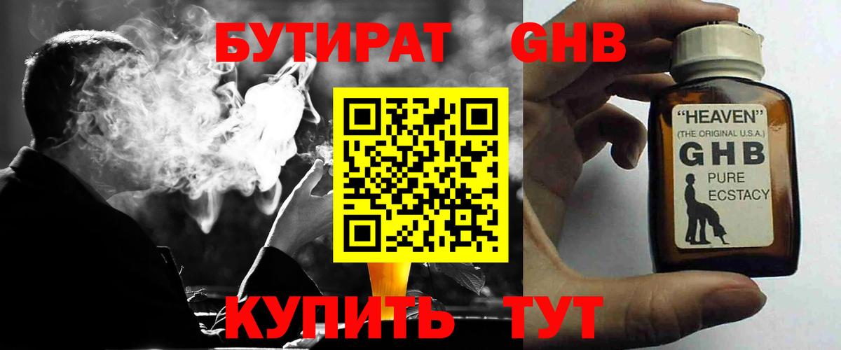 БУТИРАТ бутик  БУТИРАТ  Москва  Вход с VPN 