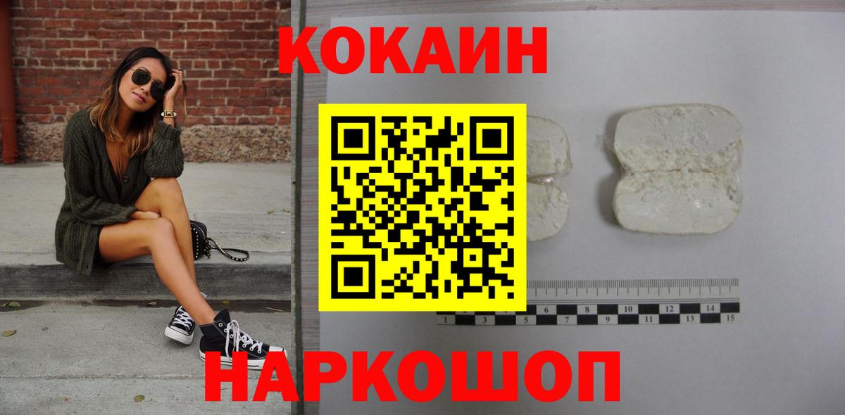 Москва  где купить   Вход с VPN  COCAIN FishScale 