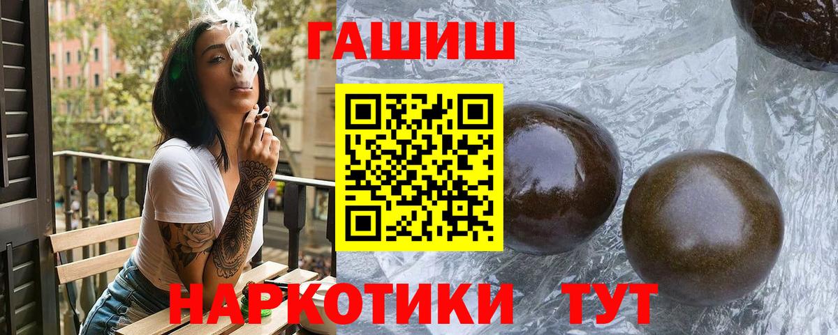 Москва  ГАШ ice o lator  купить закладку  Вход с VPN 