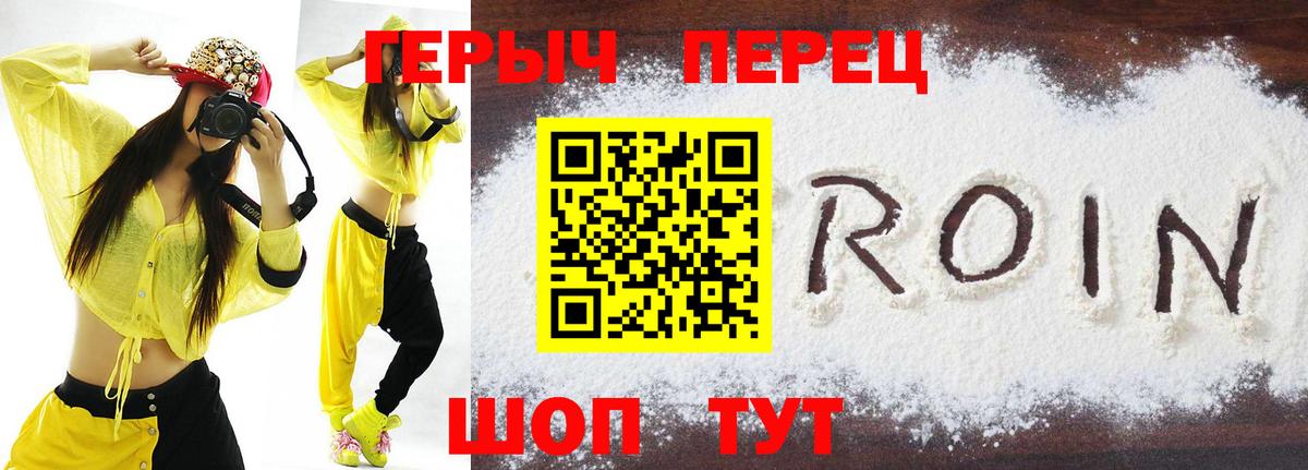 Москва  Героин герыч  Вход с VPN 