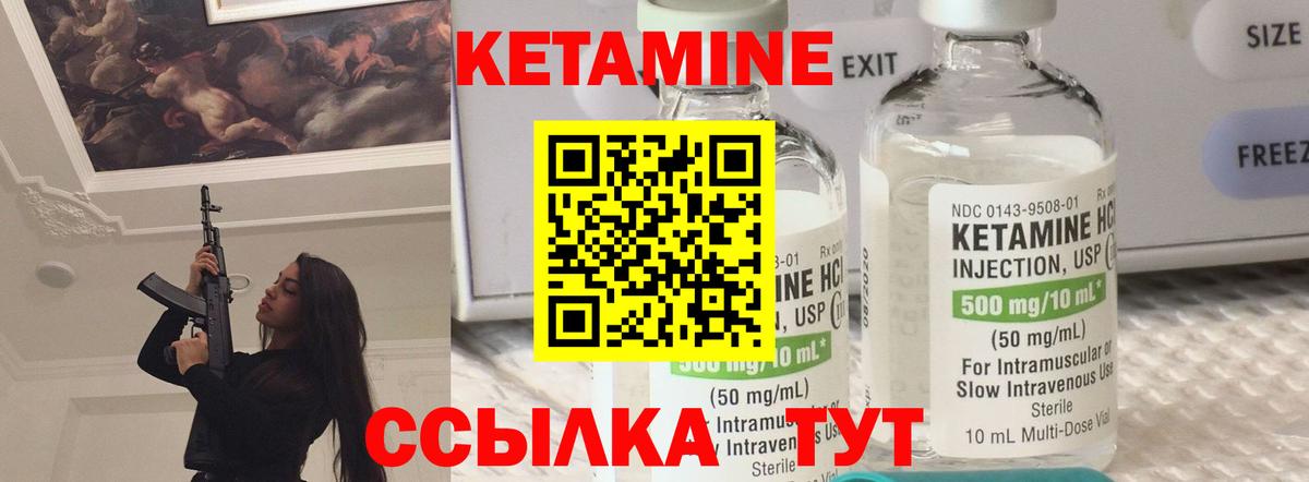 Москва  КЕТАМИН VHQ  Вход с VPN  КЕТАМИН ketamine 