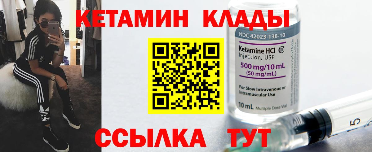 Кетамин VHQ Москва