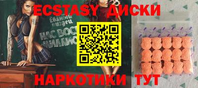 экстази Гусиноозёрск