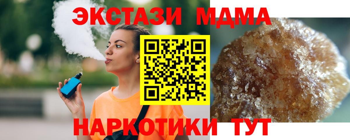 МДМА  Вход с VPN  Москва  МДМА crystal 