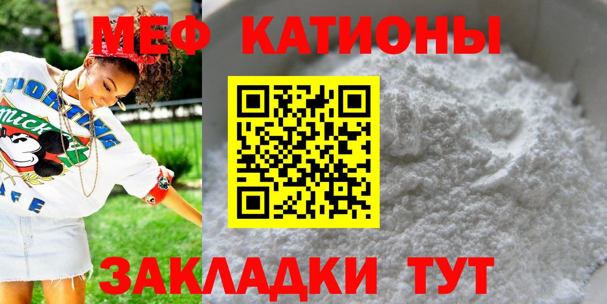 МЕФ VHQ  МЯУ-МЯУ  МЕФ mephedrone  Москва  Вход с VPN  Меф 