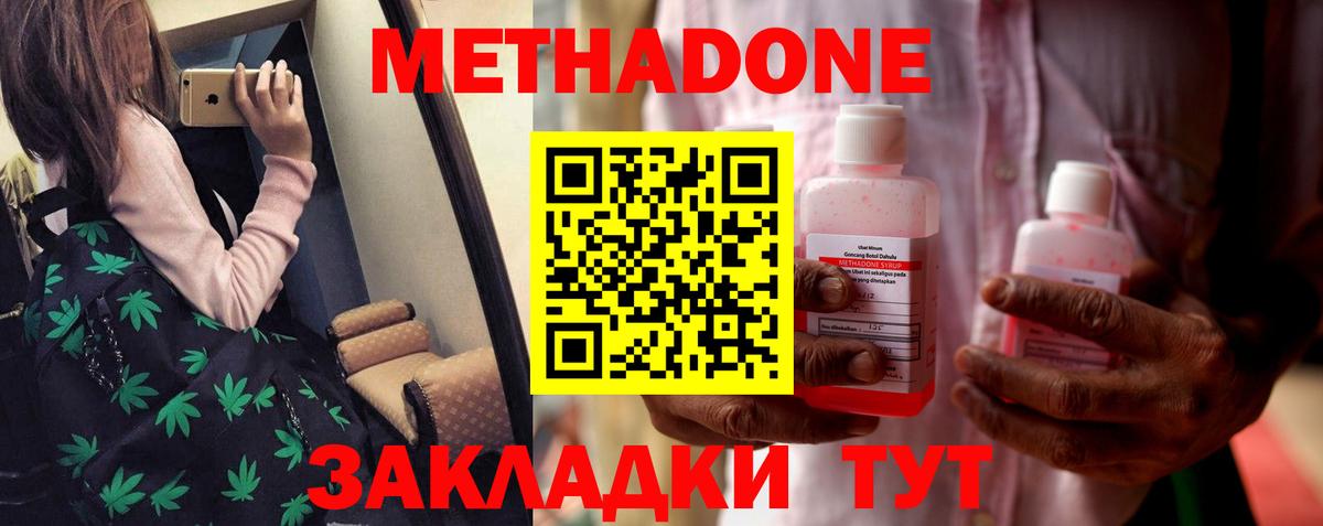 Москва  Метадон кристалл  МЕТАДОН VHQ  Вход с VPN 