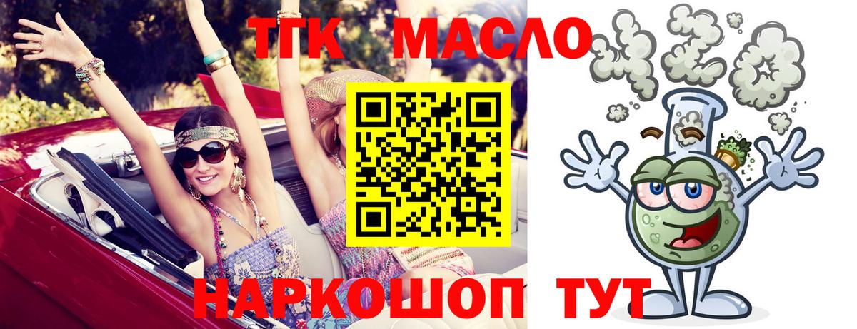 Москва  Дистиллят ТГК вейп с тгк  mega вход  Вход с VPN  ТГК THC oil  наркота 