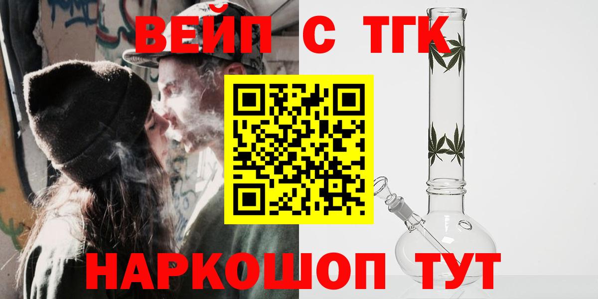 ТГК THC oil Москва