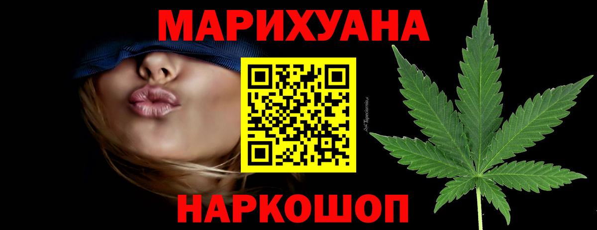 Москва  Канабис Ganja  Вход с VPN  МАРИХУАНА AK-47 